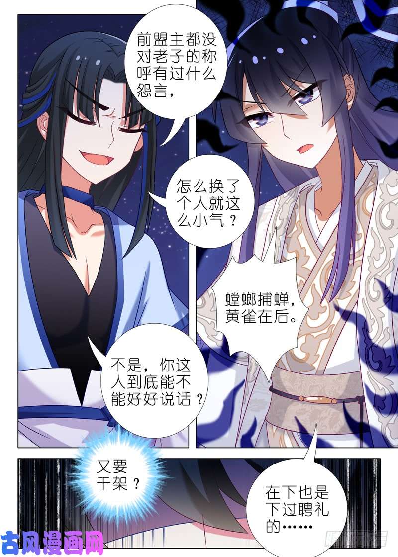 我不是教主第六十四夜