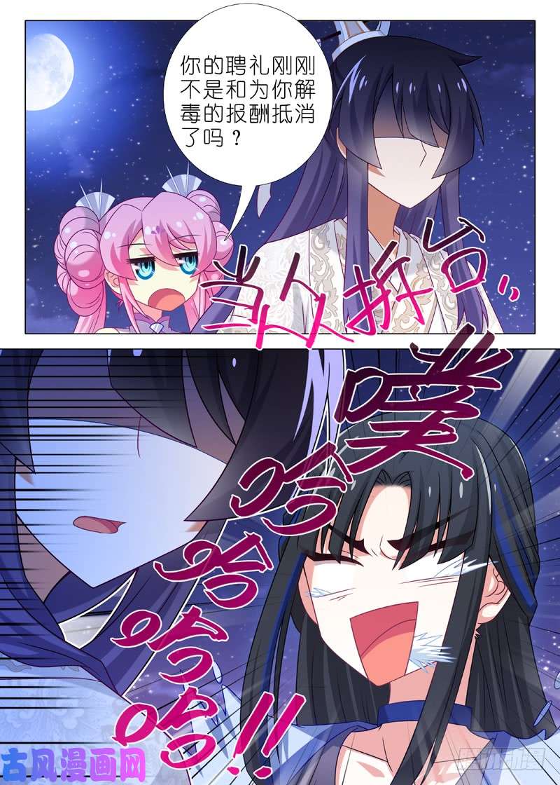 我不是教主第六十四夜