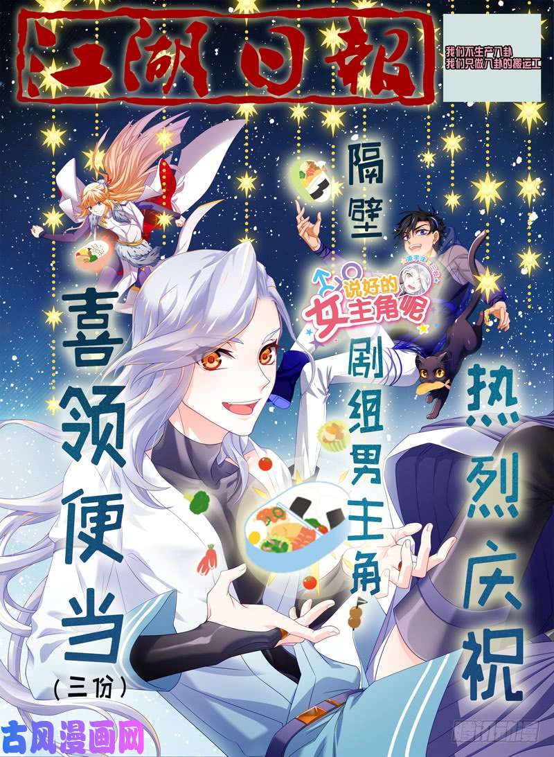 我不是教主第六十四夜