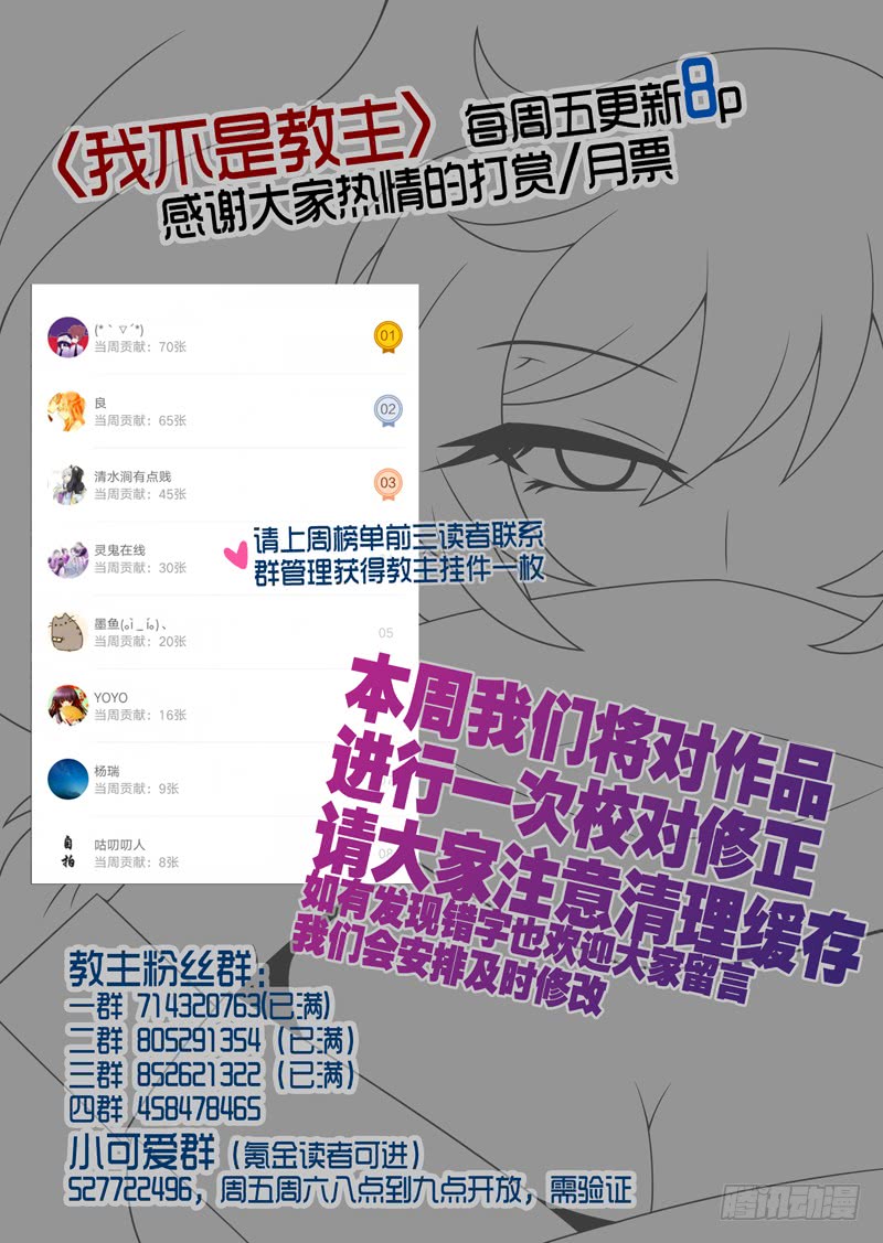 我不是教主只有日报的一次更新