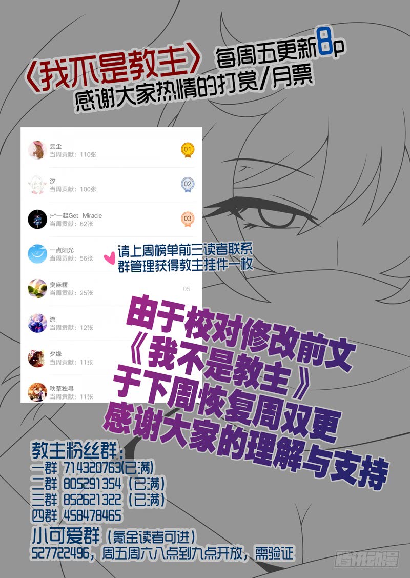 我不是教主只有日报的一次更新