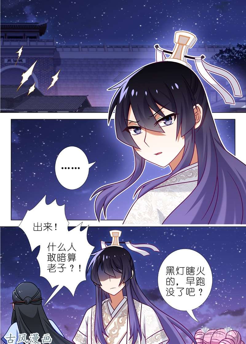 我不是教主第六十六夜