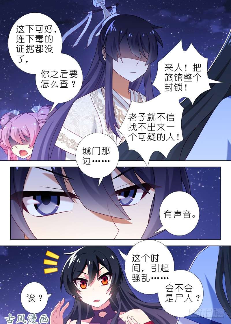 我不是教主第六十六夜