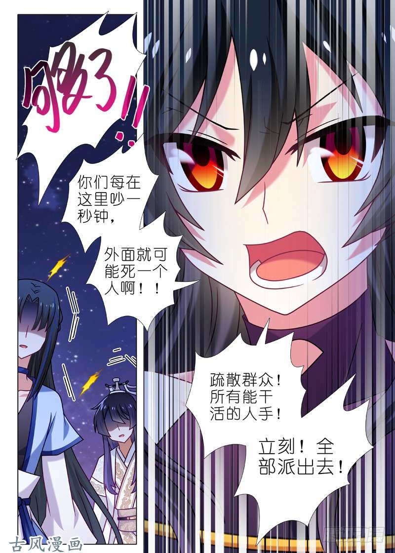 我不是教主第六十六夜