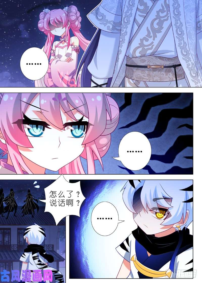 我不是教主第六十七夜