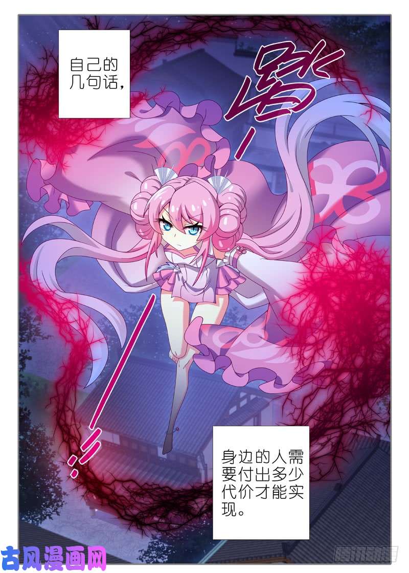 我不是教主第六十七夜