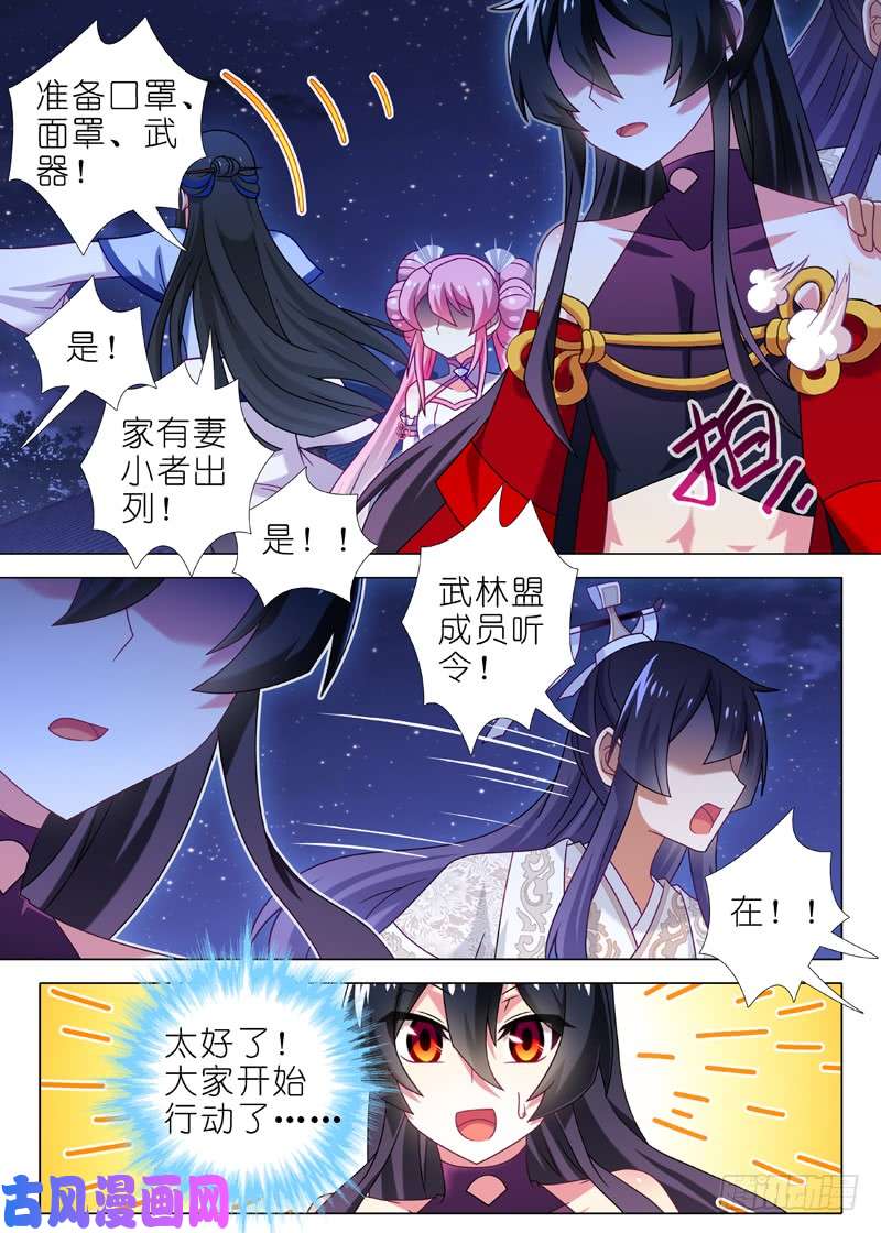 我不是教主第六十七夜