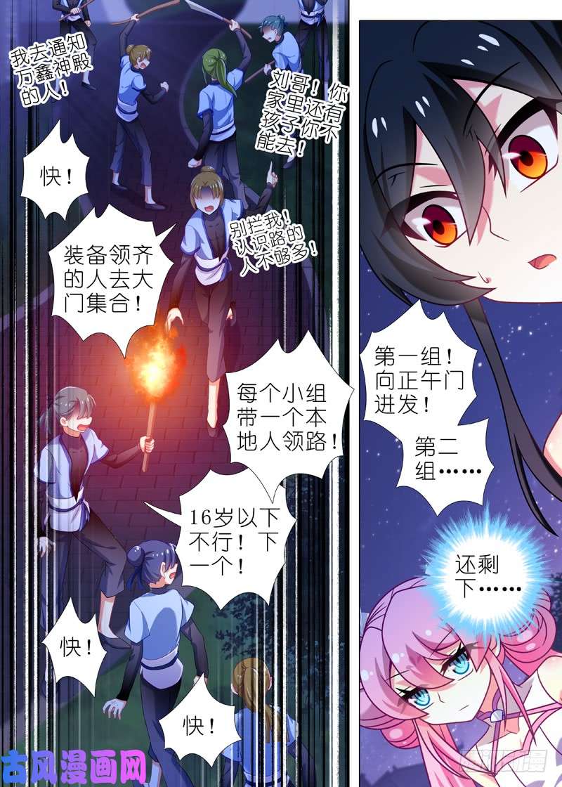 我不是教主第六十七夜