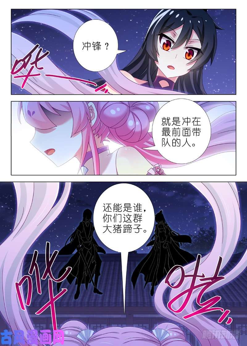 我不是教主第六十七夜