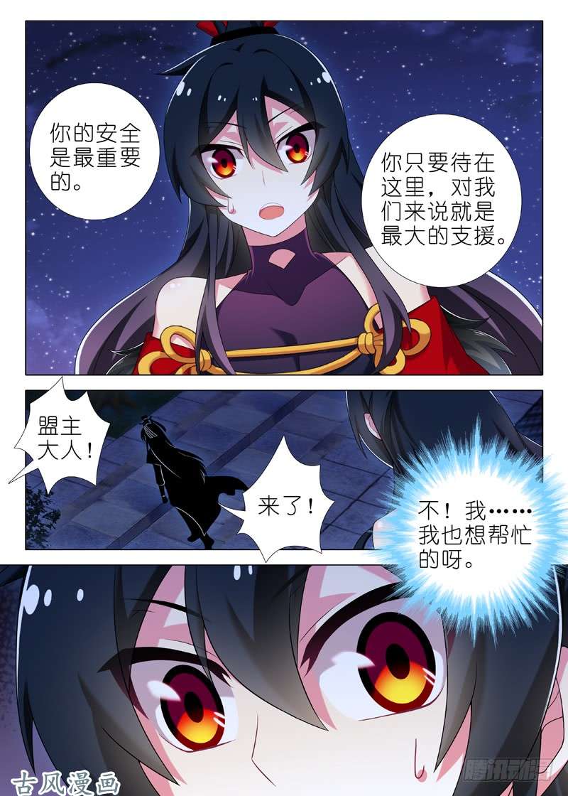 我不是教主第六十九夜