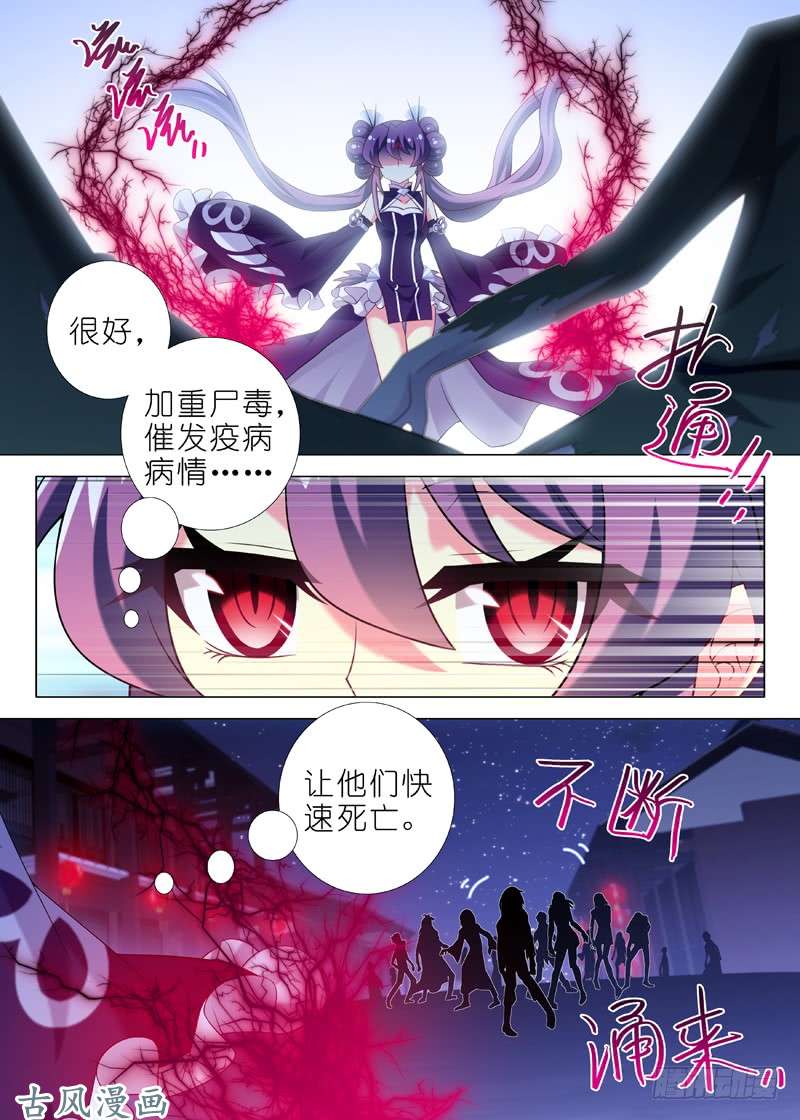 我不是教主第六十九夜