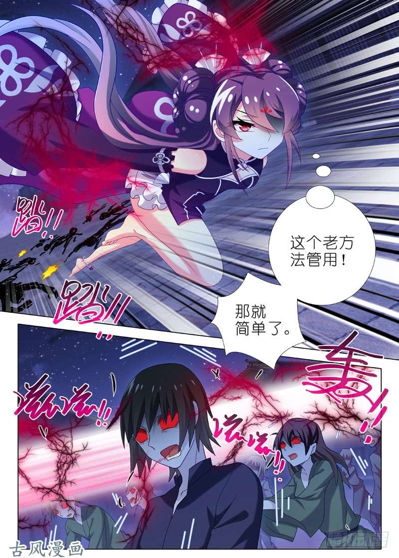 我不是教主第六十九夜