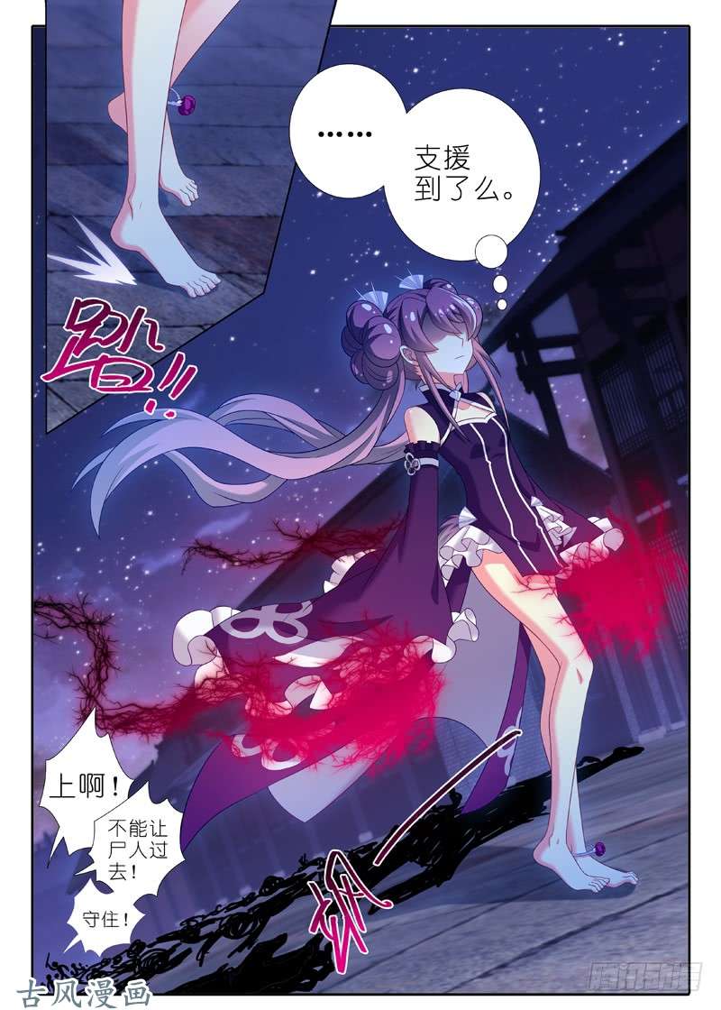 我不是教主第六十九夜
