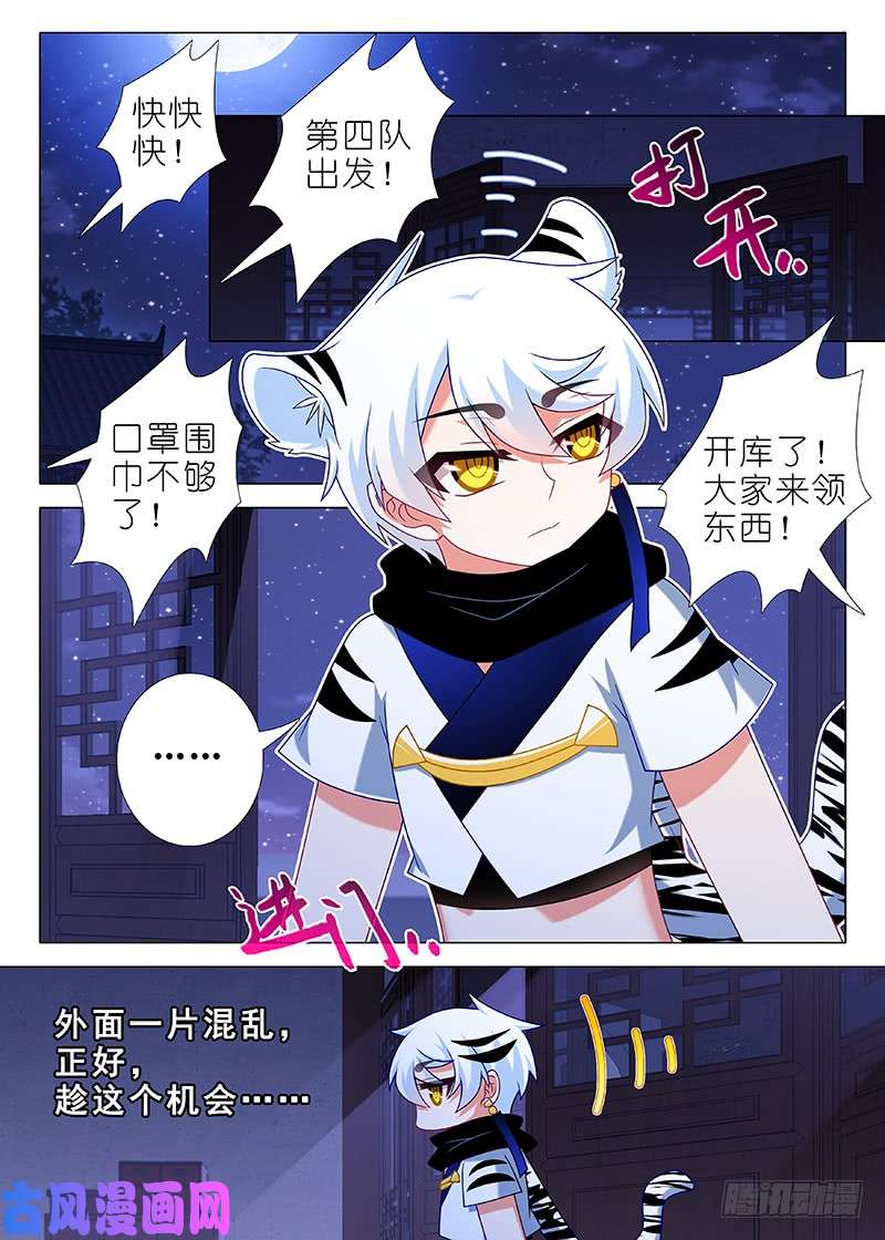我不是教主第七十夜（上）