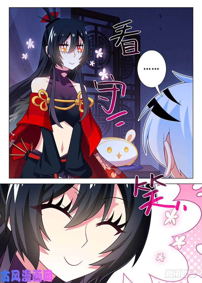 我不是教主第七十夜（上）
