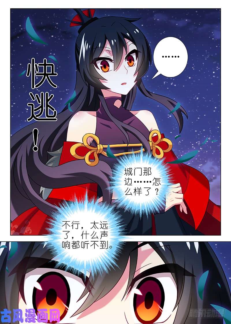 我不是教主第七十夜（下）