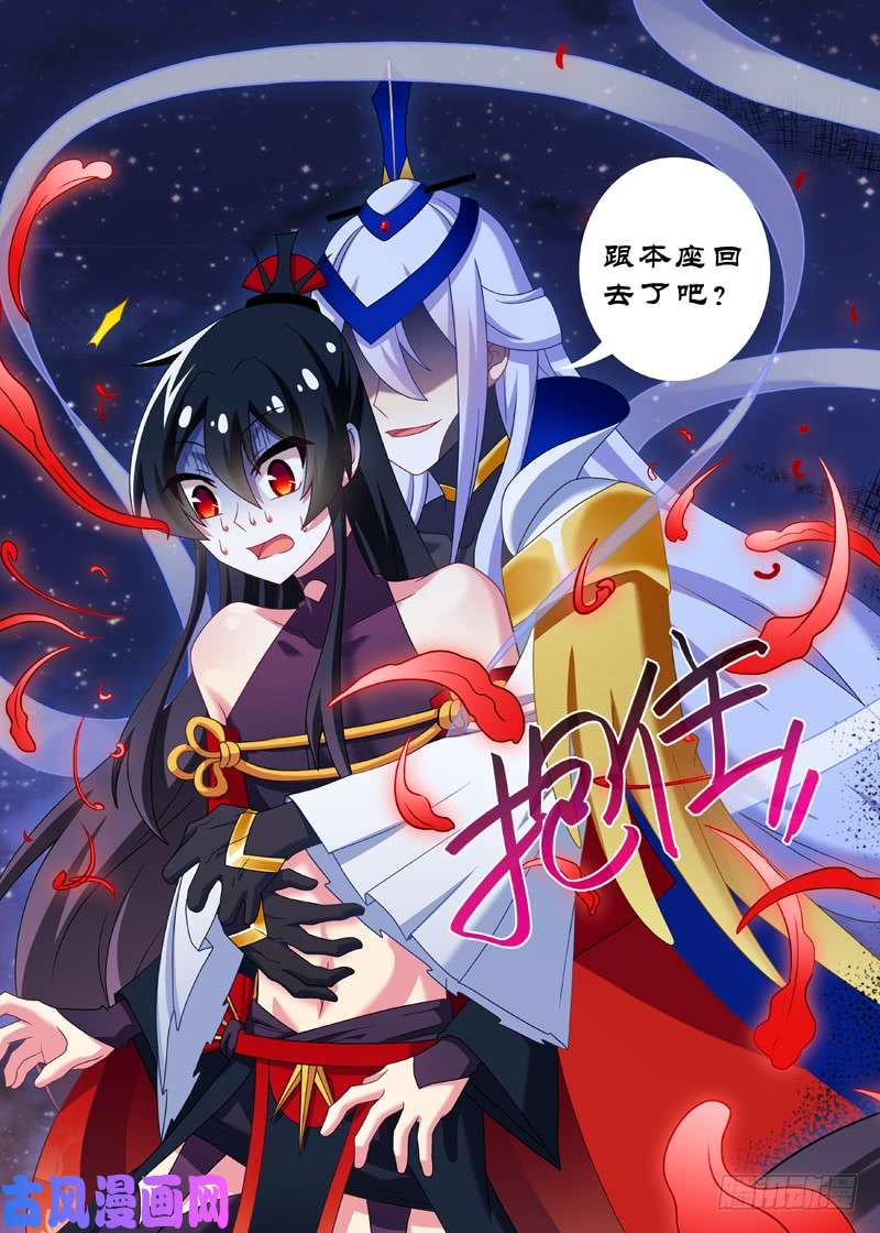 我不是教主第七十一夜