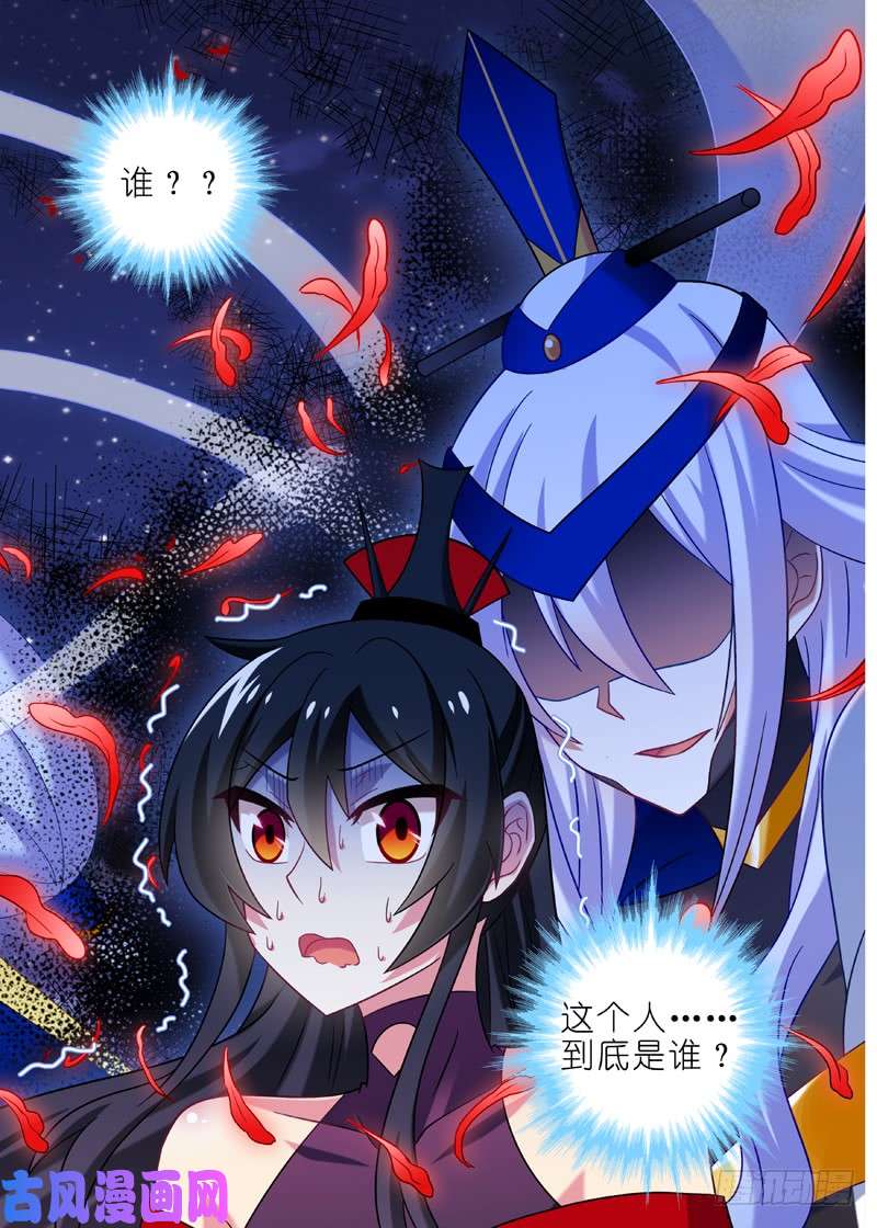 我不是教主第七十一夜