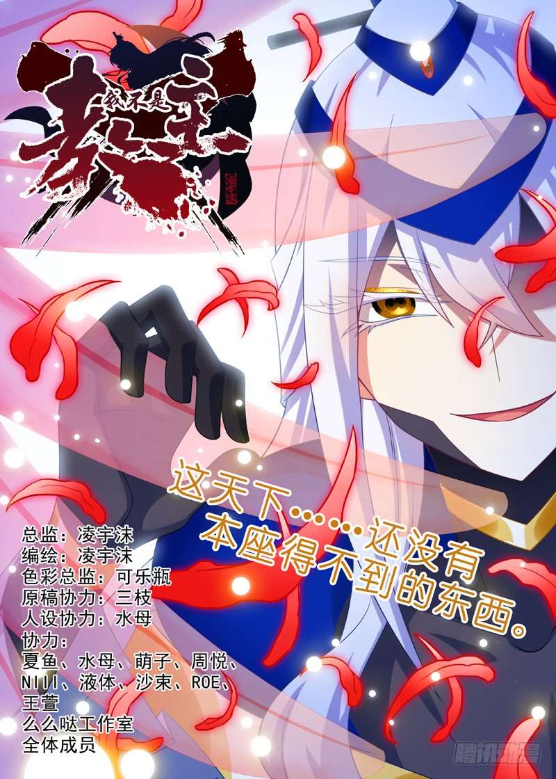 我不是教主第74