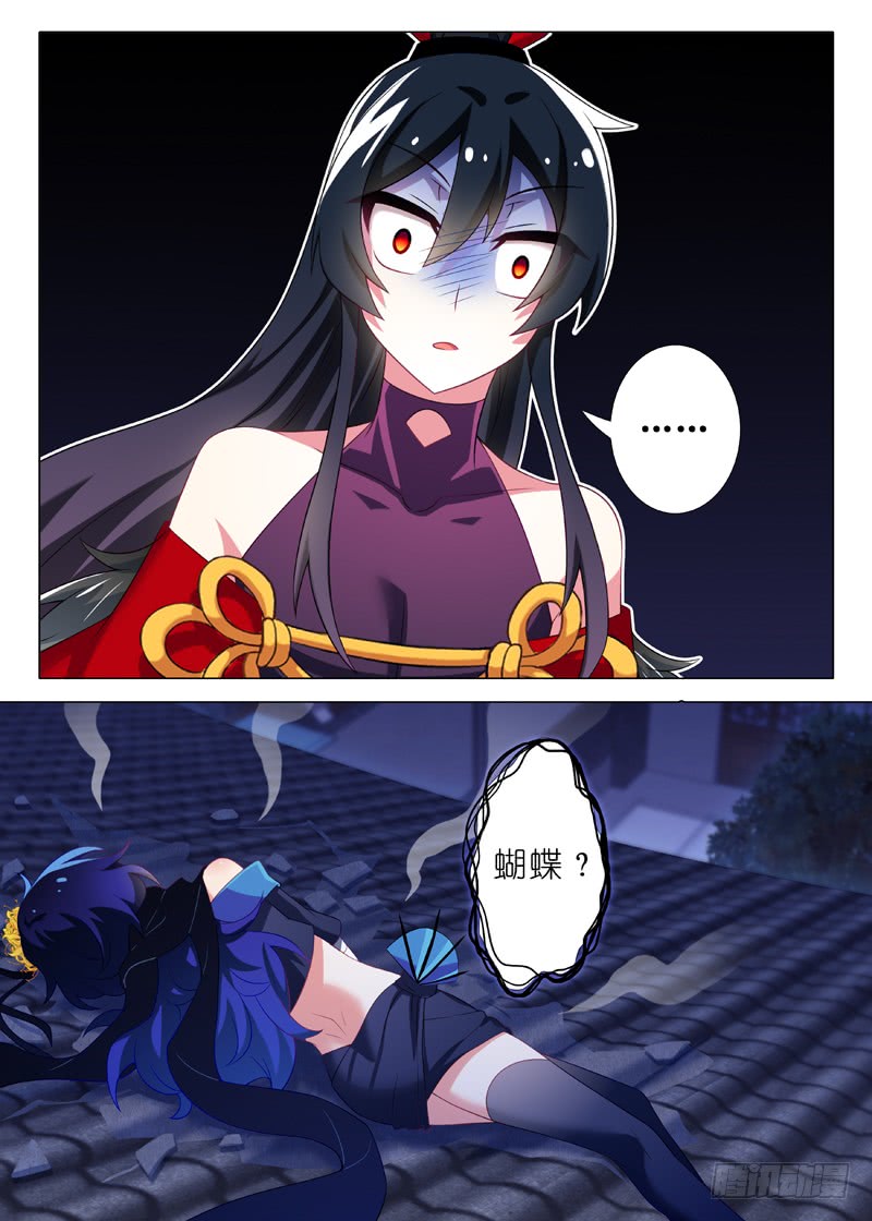 我不是教主第七十六夜