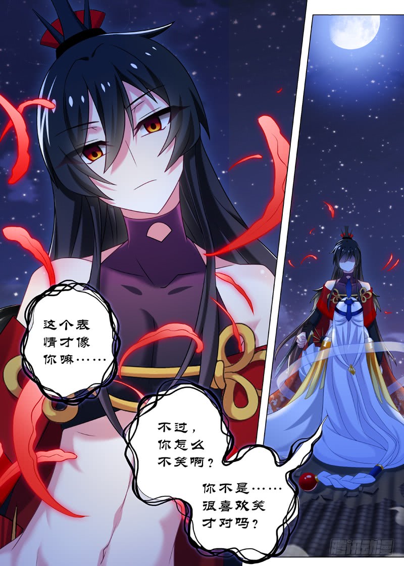 我不是教主第七十六夜