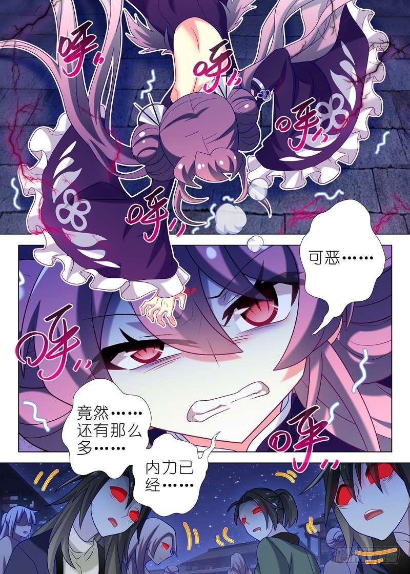 我不是教主第七十六夜