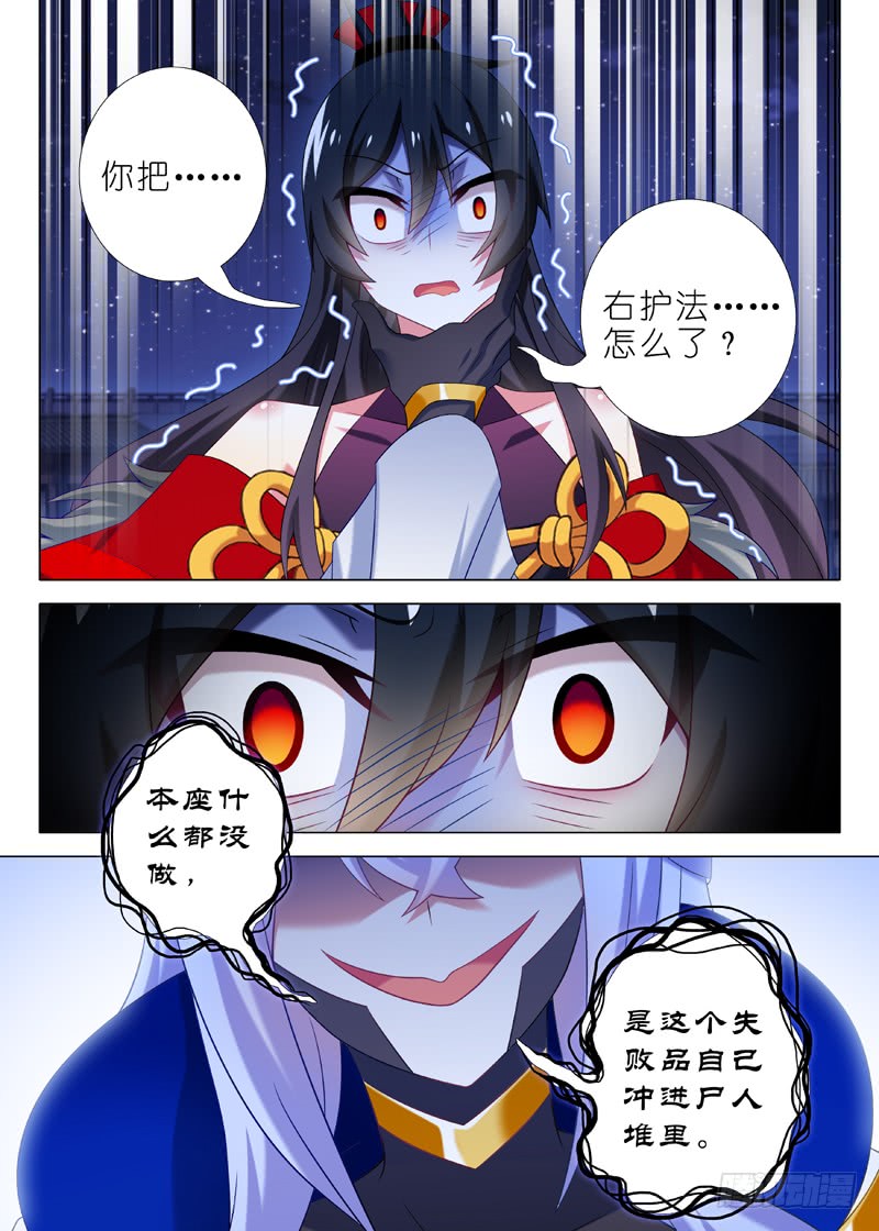 我不是教主第七十六夜