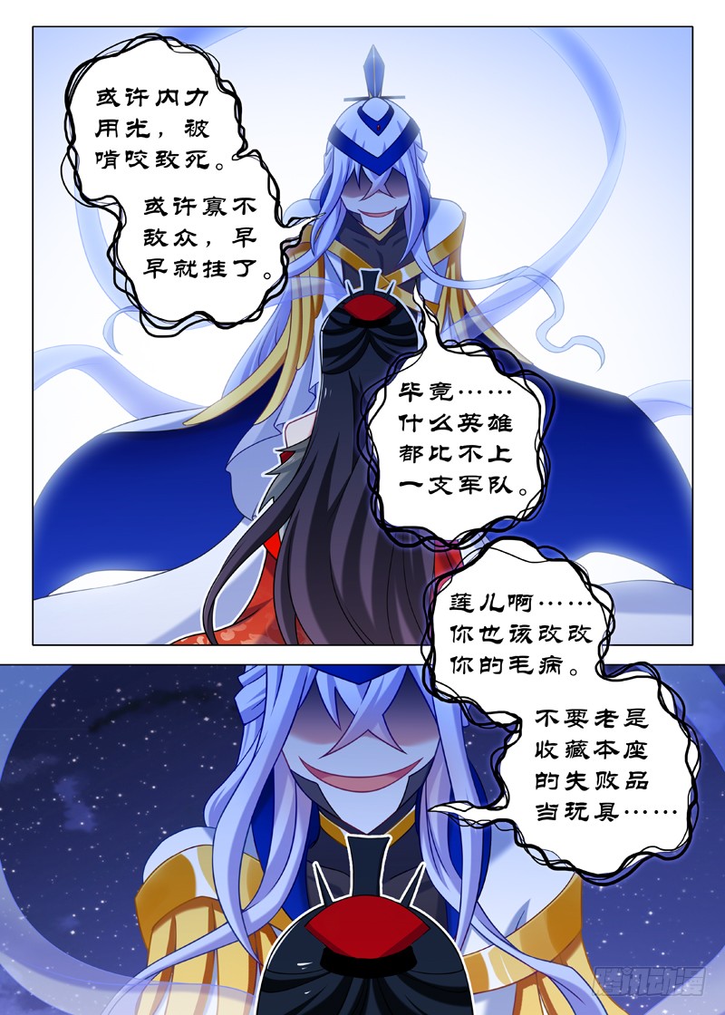 我不是教主第七十六夜