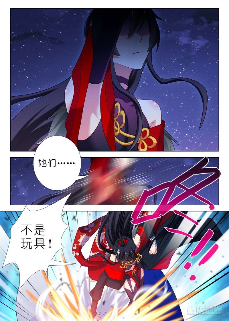 我不是教主第七十六夜