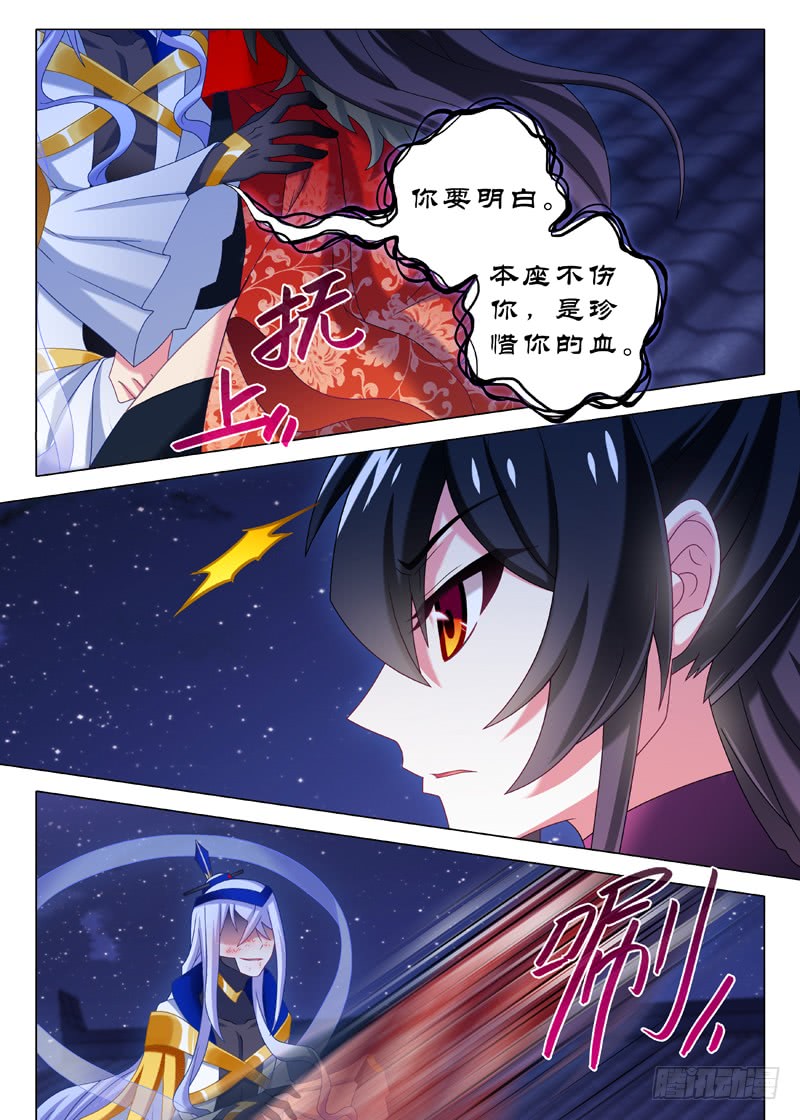我不是教主第七十七夜