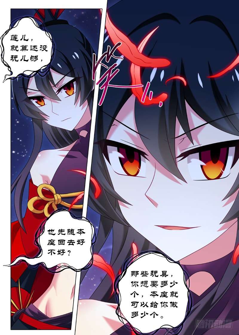我不是教主第七十七夜