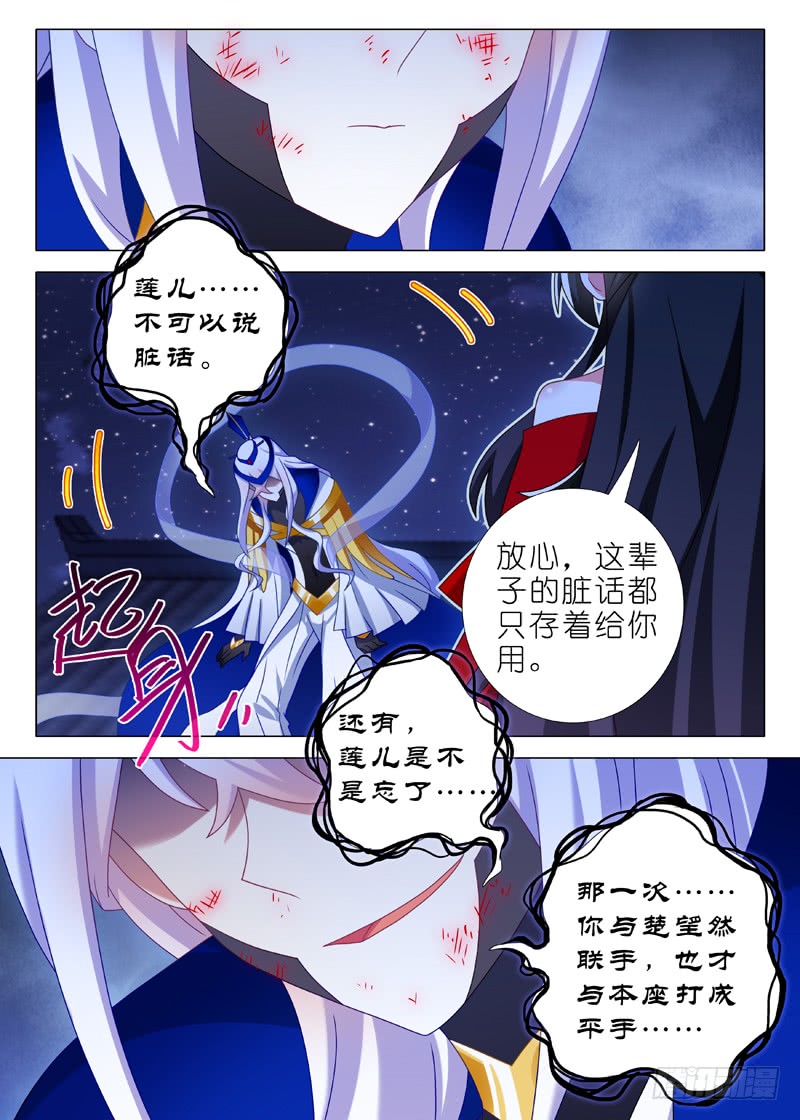 我不是教主第七十七夜