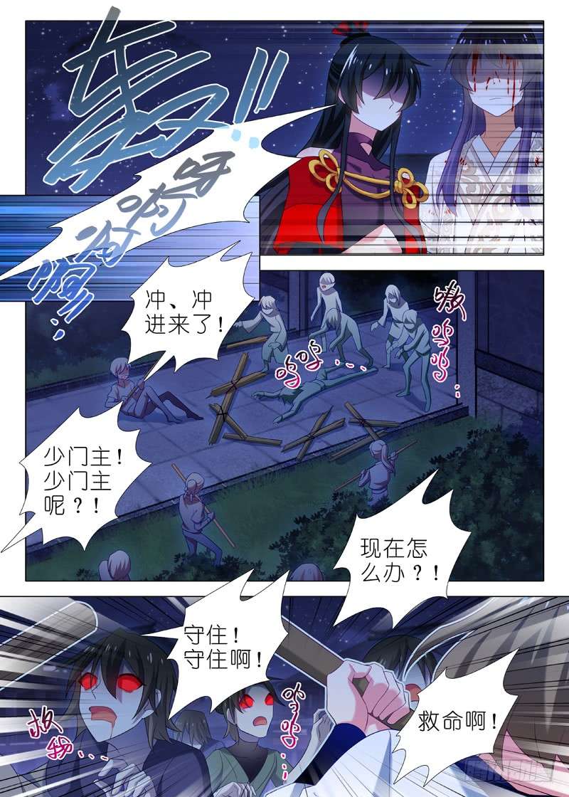 我不是教主第七十八夜