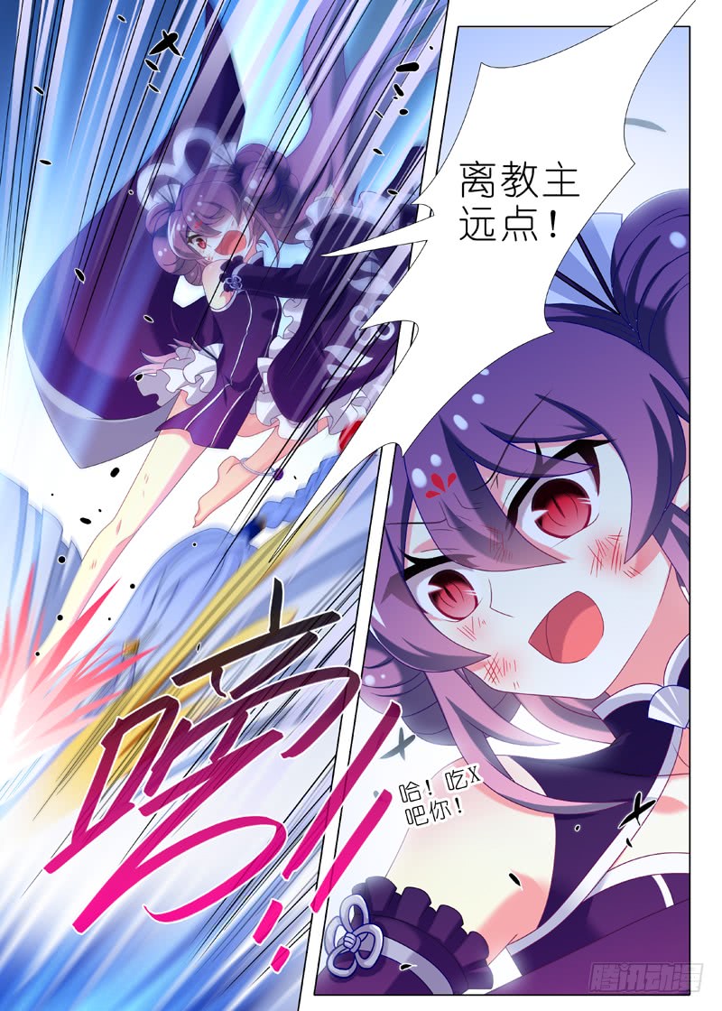 我不是教主第七十八夜