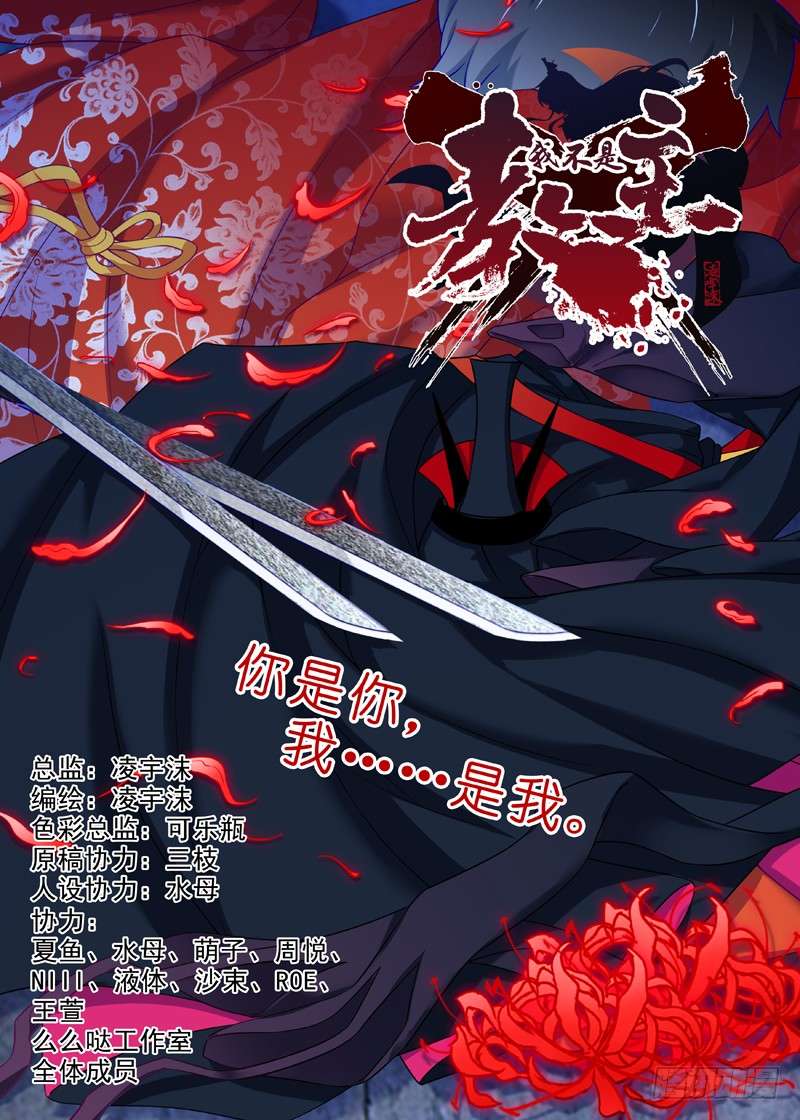 我不是教主第七十九夜