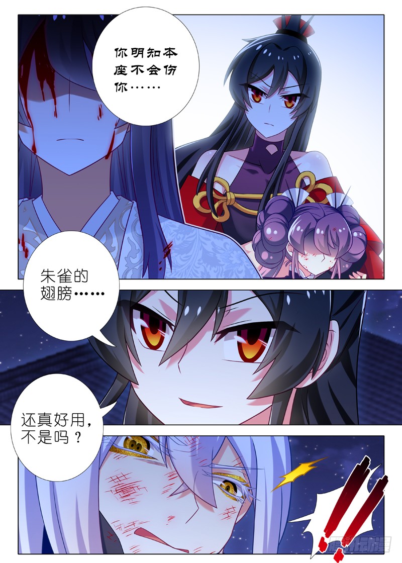 我不是教主第七十九夜