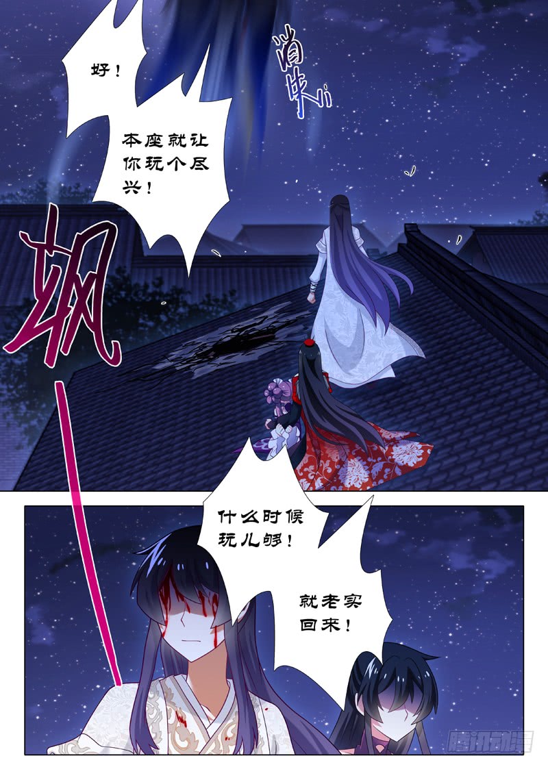 我不是教主第七十九夜