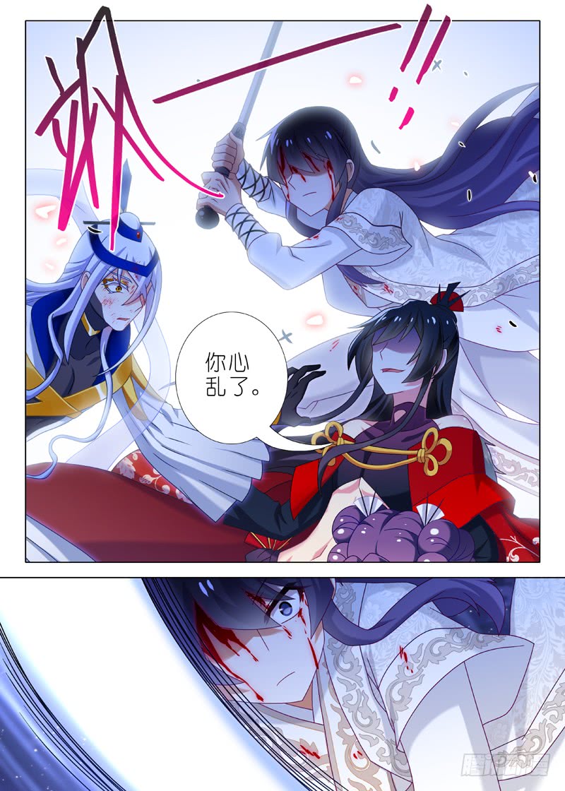 我不是教主第七十九夜