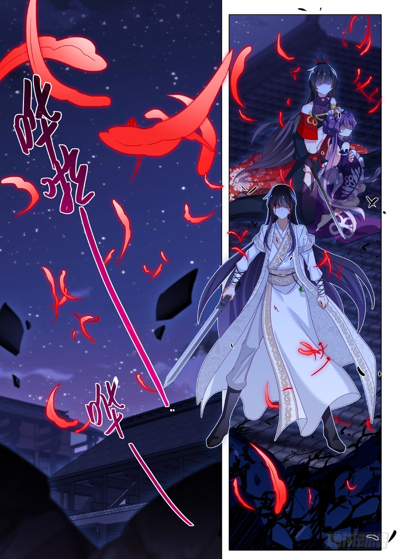 我不是教主第七十九夜