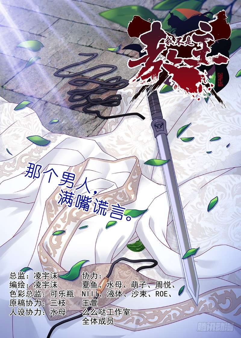 我不是教主第八十一夜