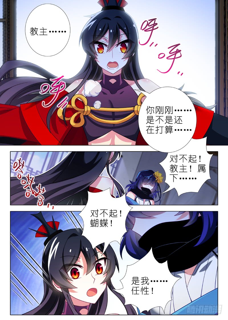 我不是教主第八十一夜