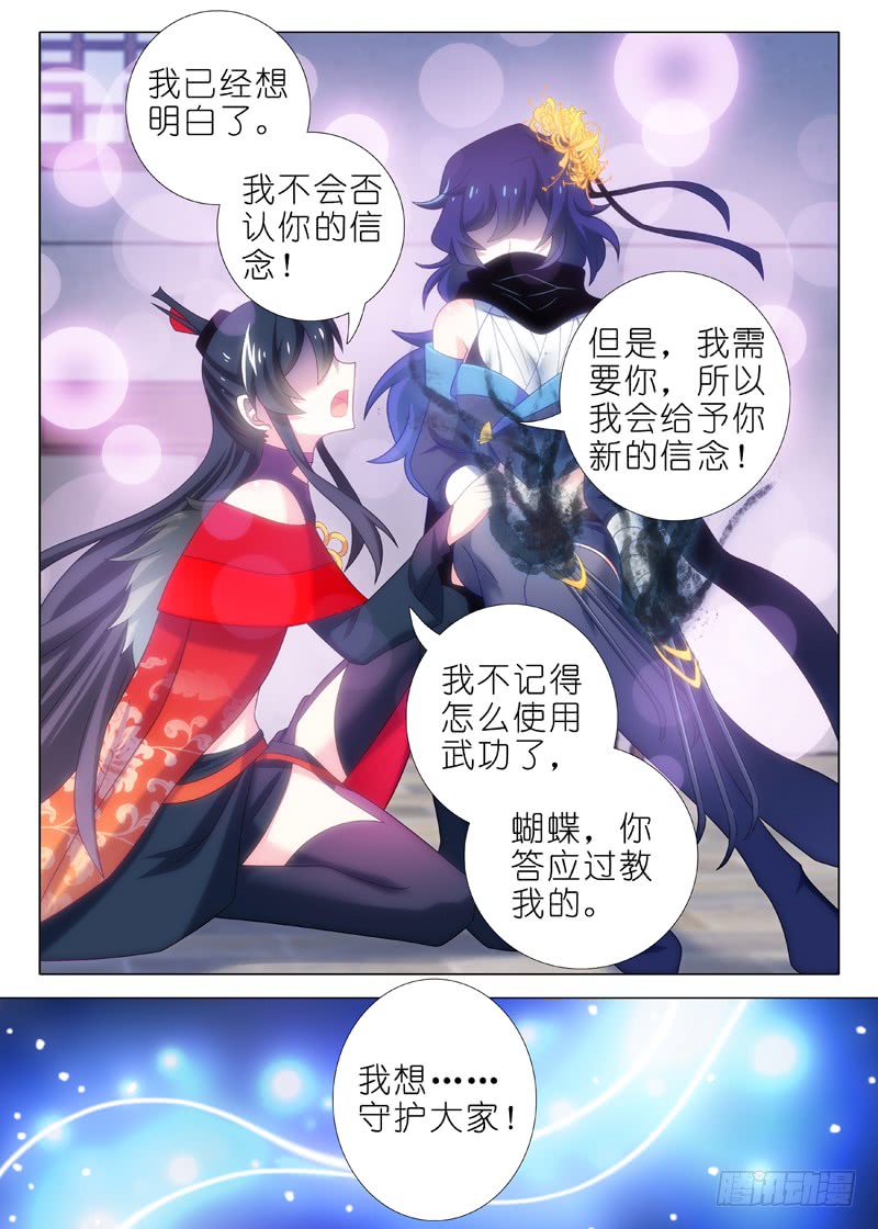 我不是教主第八十一夜