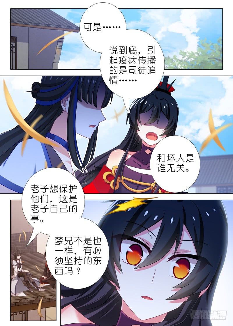 我不是教主第八十一夜