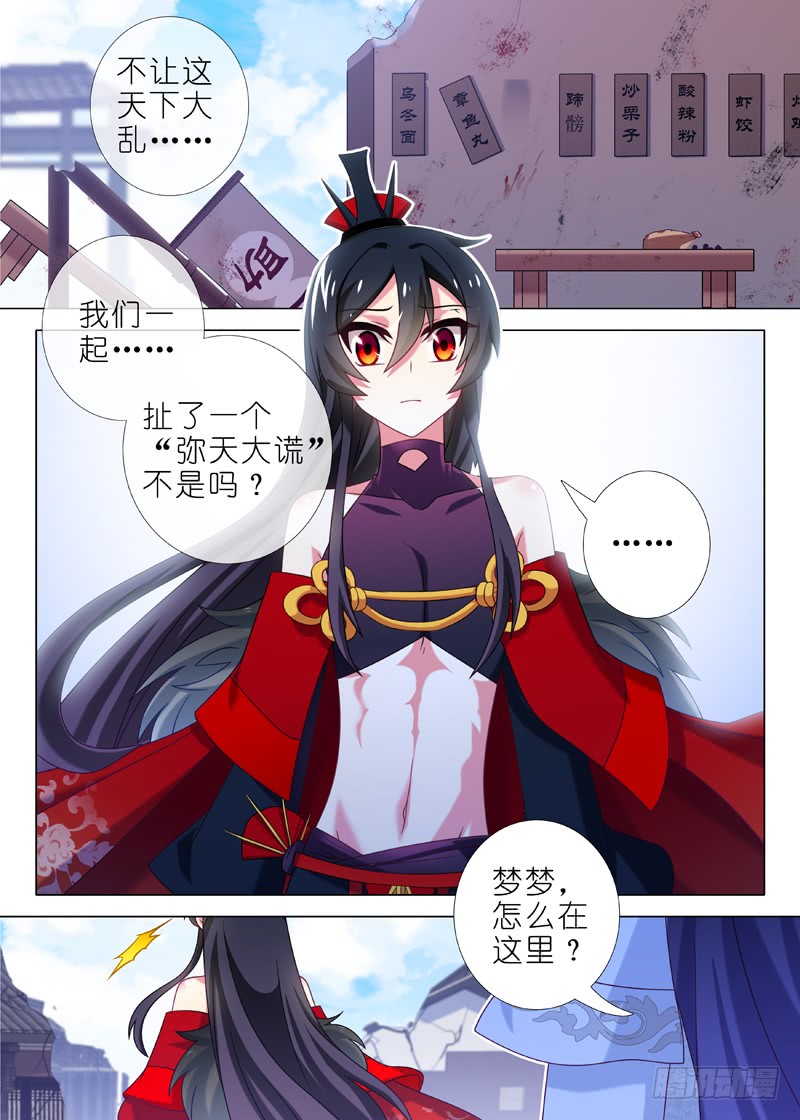 我不是教主第八十一夜