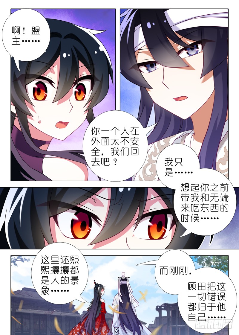 我不是教主第八十一夜