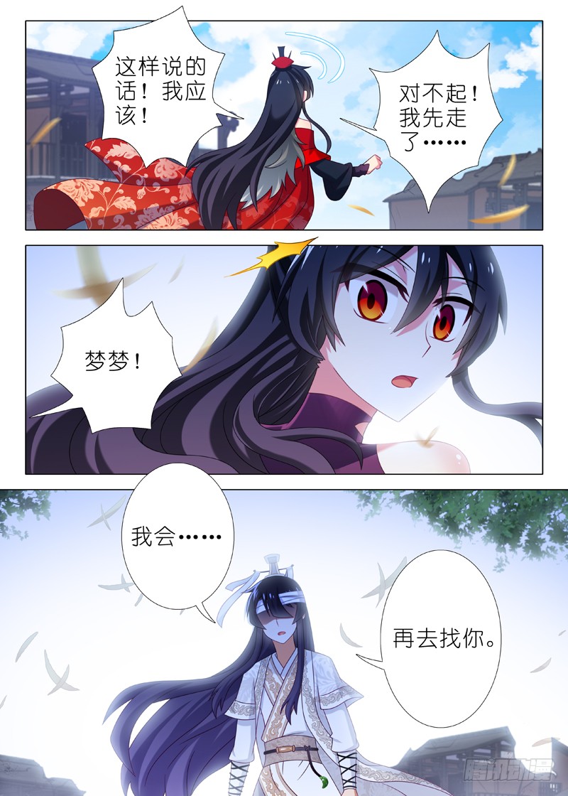 我不是教主第八十一夜