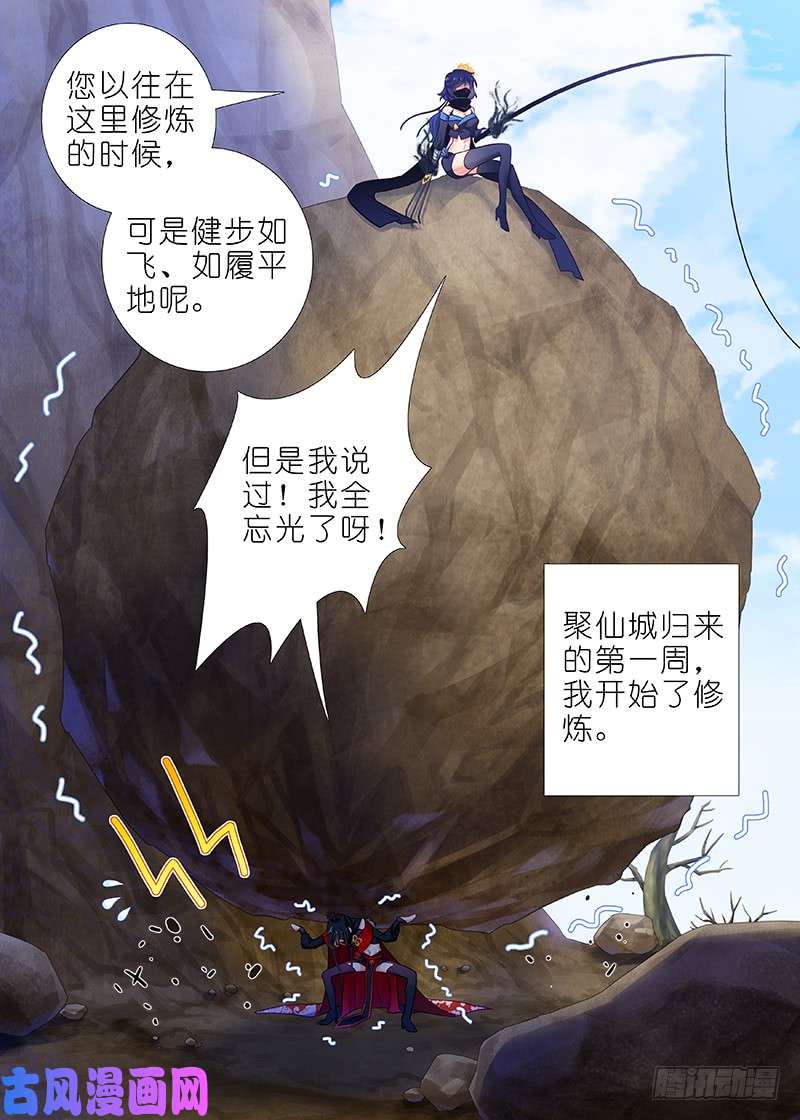 我不是教主第八十二夜