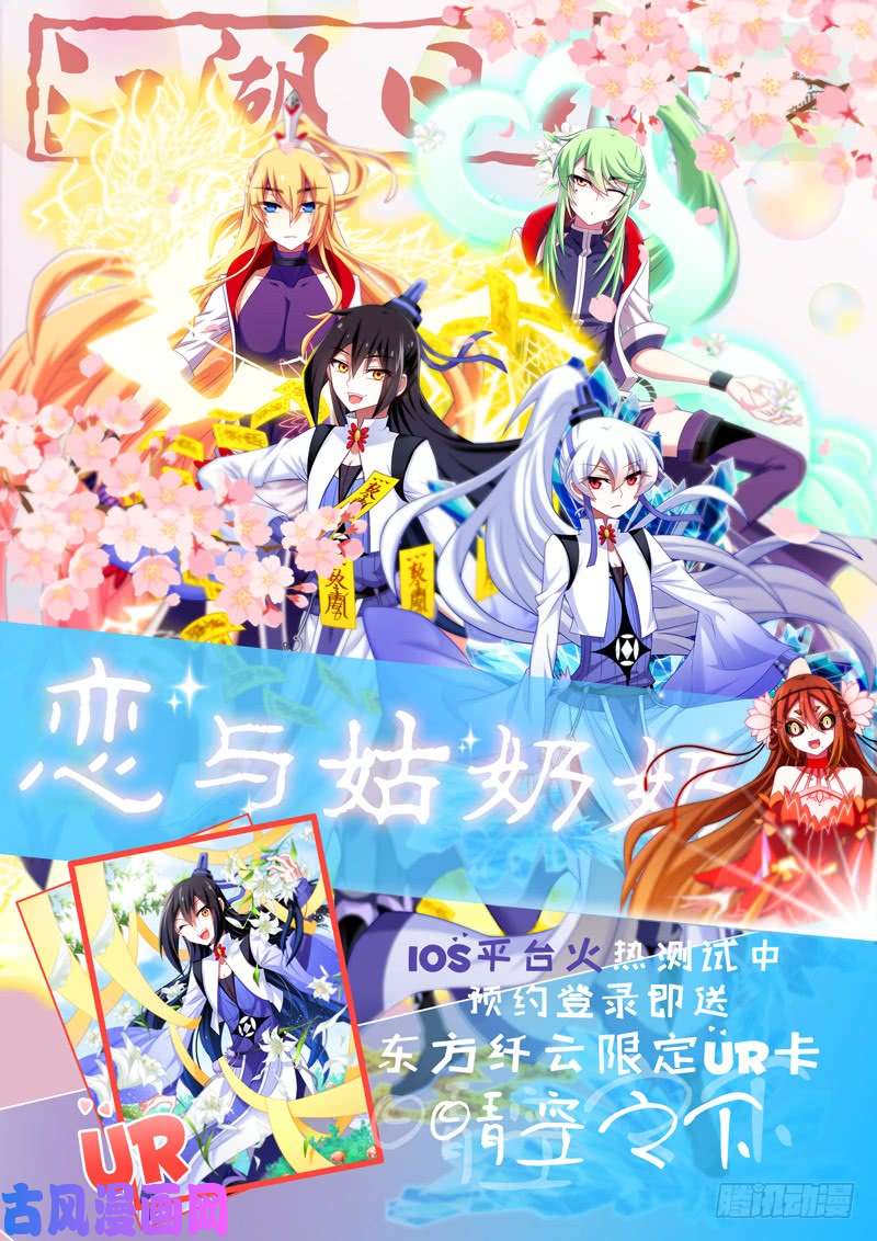 我不是教主第八十三夜