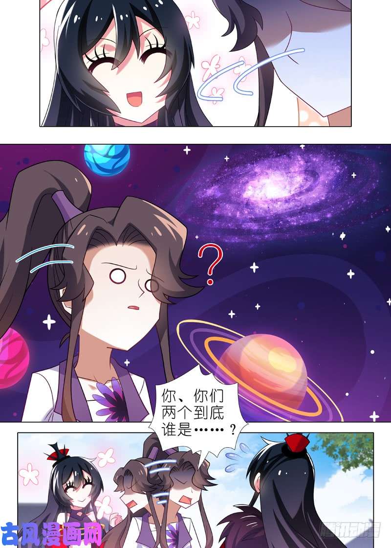 我不是教主第八十五夜
