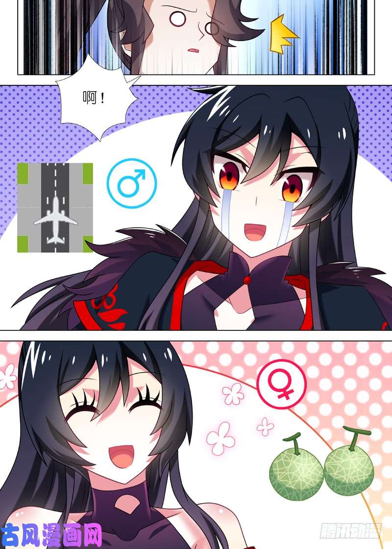 我不是教主第八十五夜